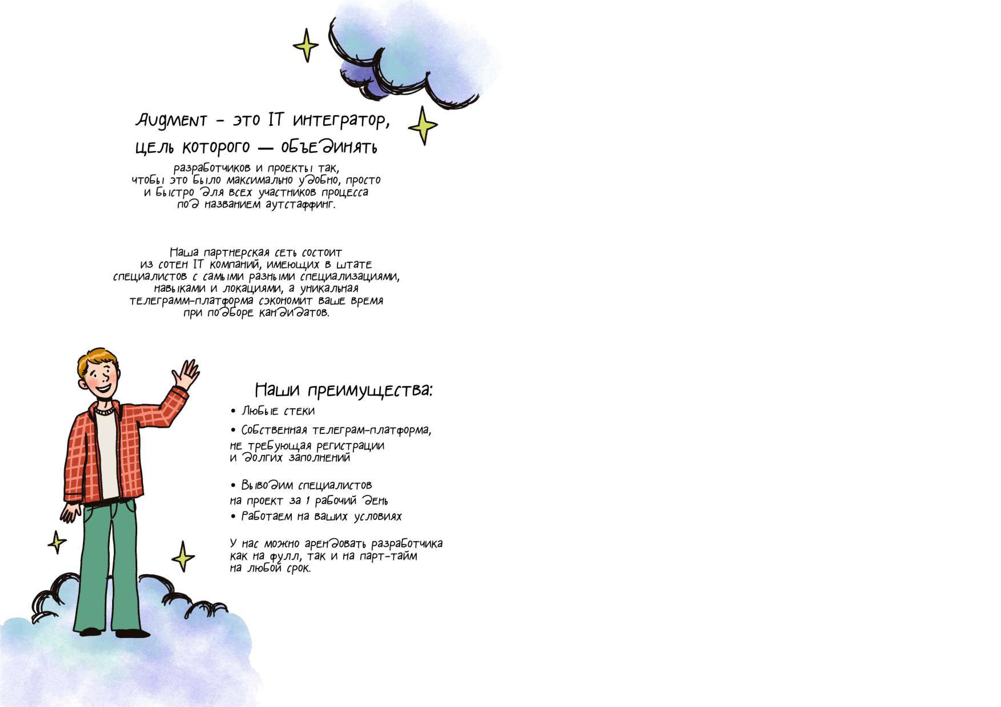 как это работает