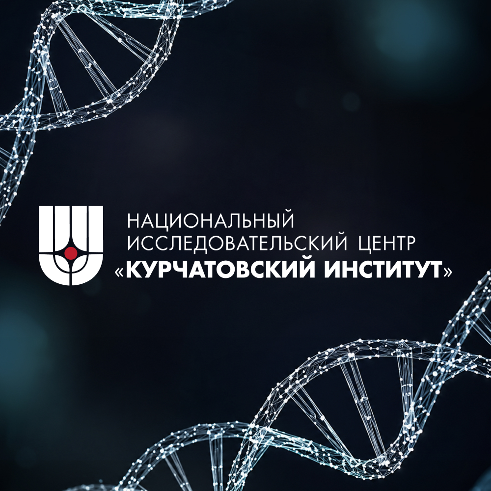  Развитие национальной платформы для работы с генетическими данными