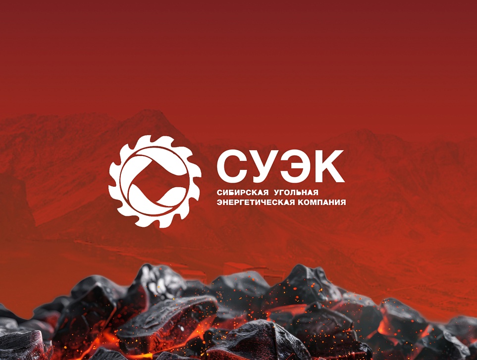  Обновление интерфейса логистической платформы СУЭК