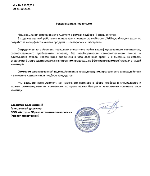 «НаВстрече»