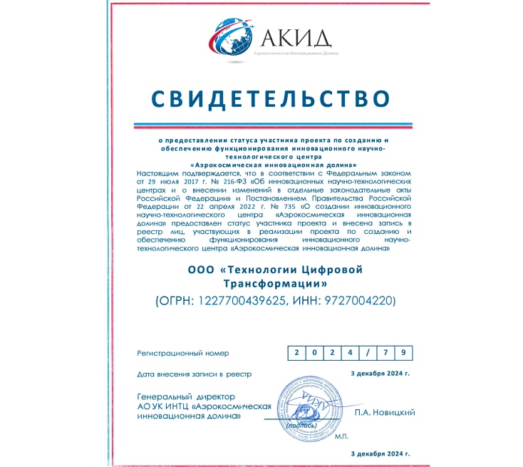 Резидентство АКИД