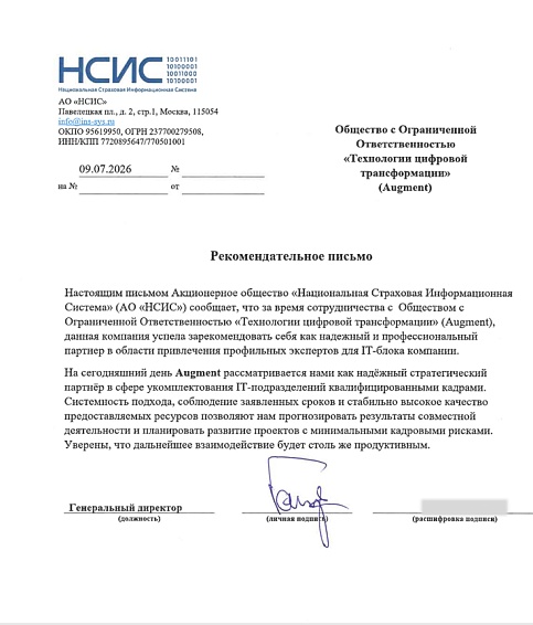 НСИС
