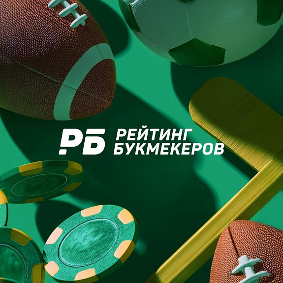 Переработка дизайна и оптимизация сервиса Рейтинг Букмекеров