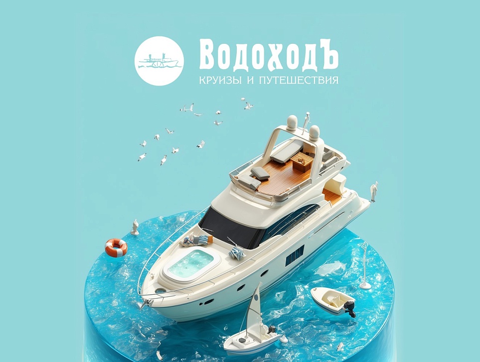  Упрощение CRM-процессов и усиление внутренней команды судоходной компании «Водоходъ»