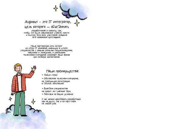 как это работает