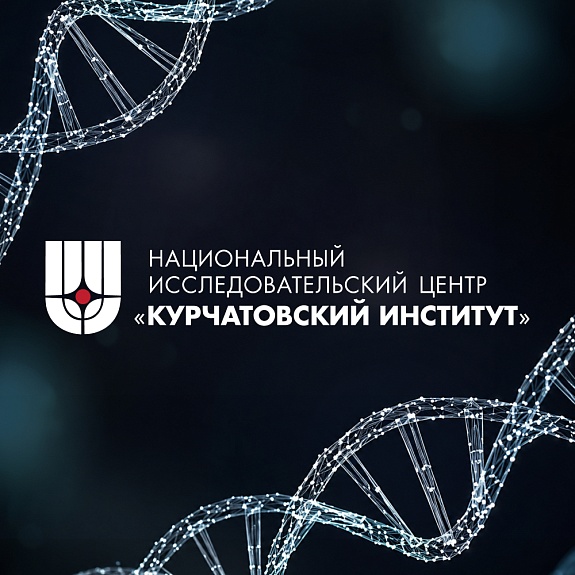 Развитие национальной платформы для работы с генетическими данными
