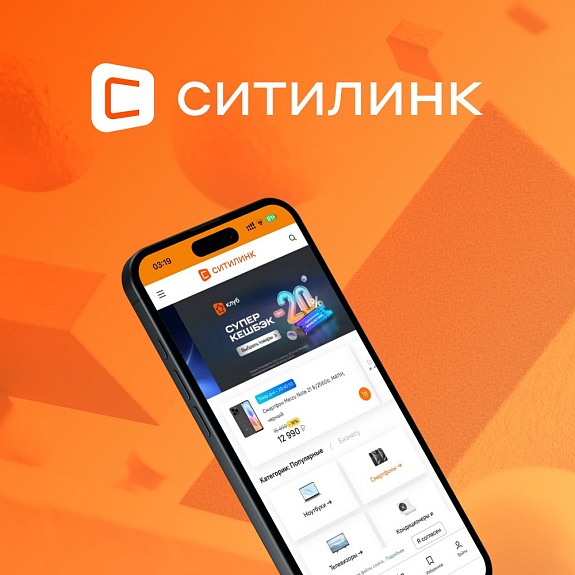 Разработка мобильного приложения для Ситилинка